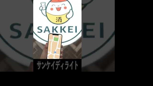 あの光のお店に集合ね