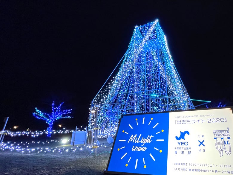 LEDイルミネーション