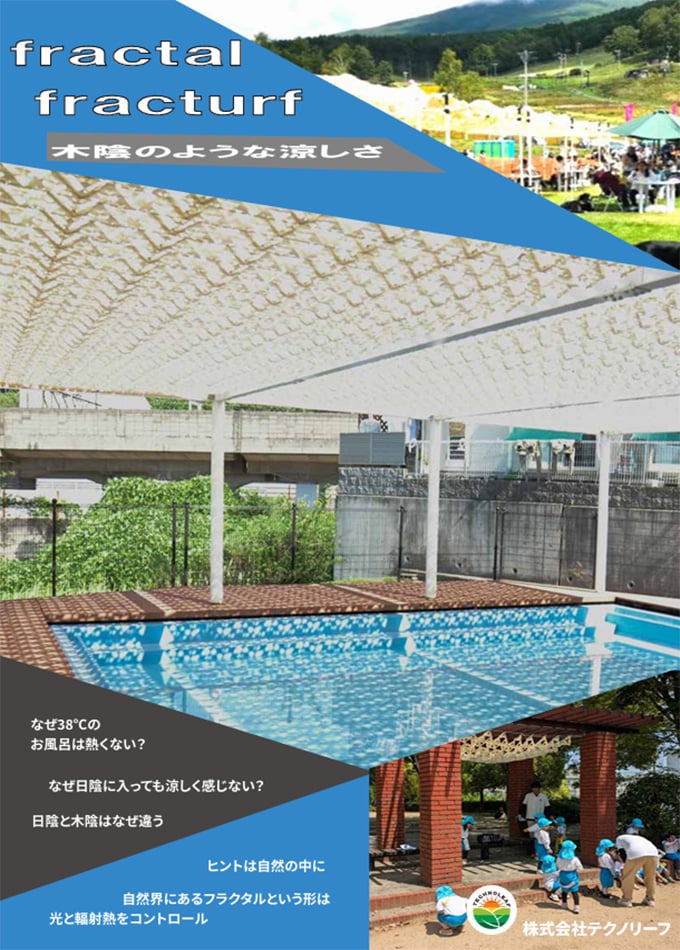 フラクタル/フラクターフ