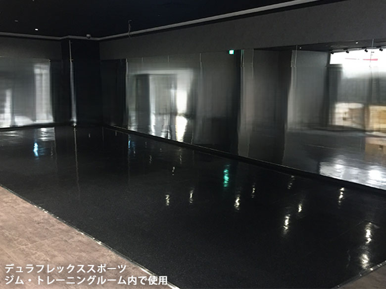 デュラフレックス スポーツ