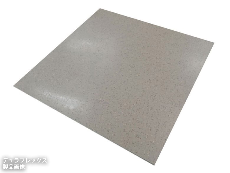 デュラフレックス パブリック