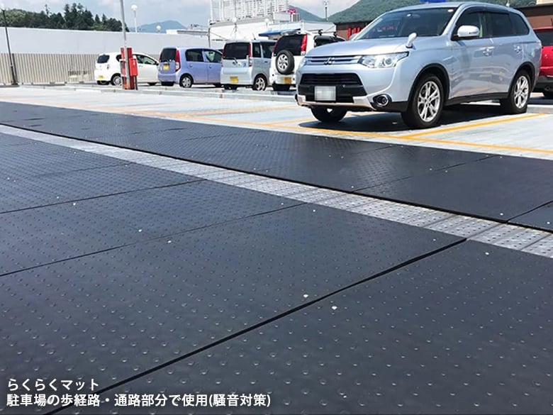 らくらくマット