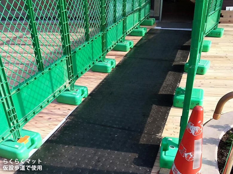 らくらくマット