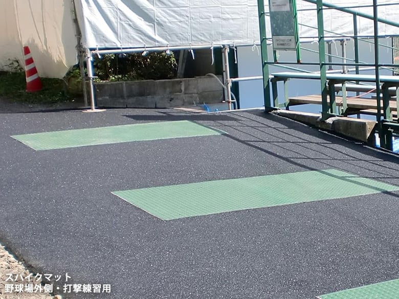 スパイクマット