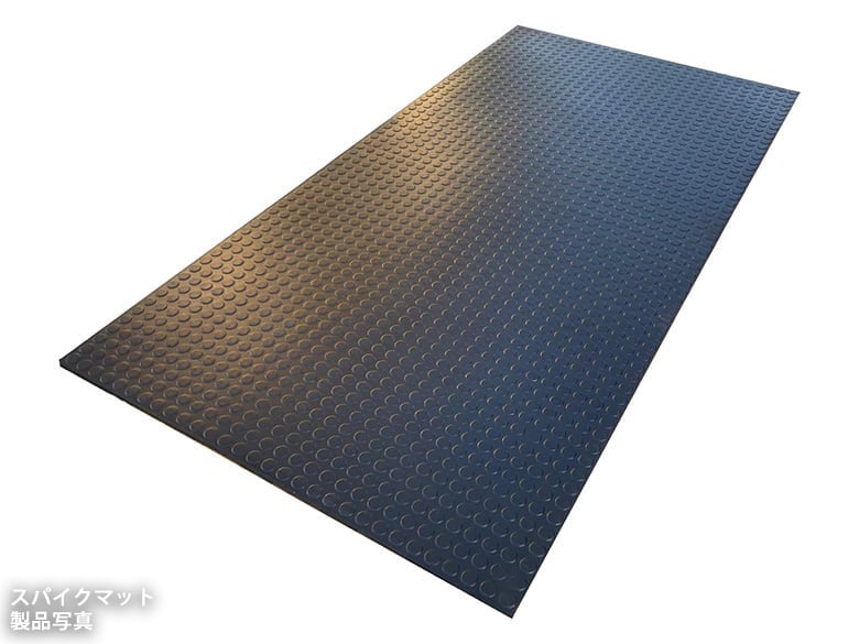 スパイクマット