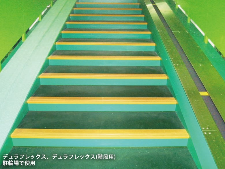 デュラフレックス スポーツ