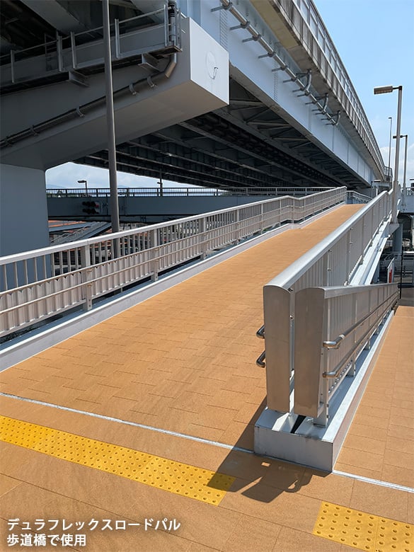 デュラフレックス ロードパル