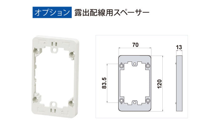 マイクロ波非接触スイッチ DHS-1