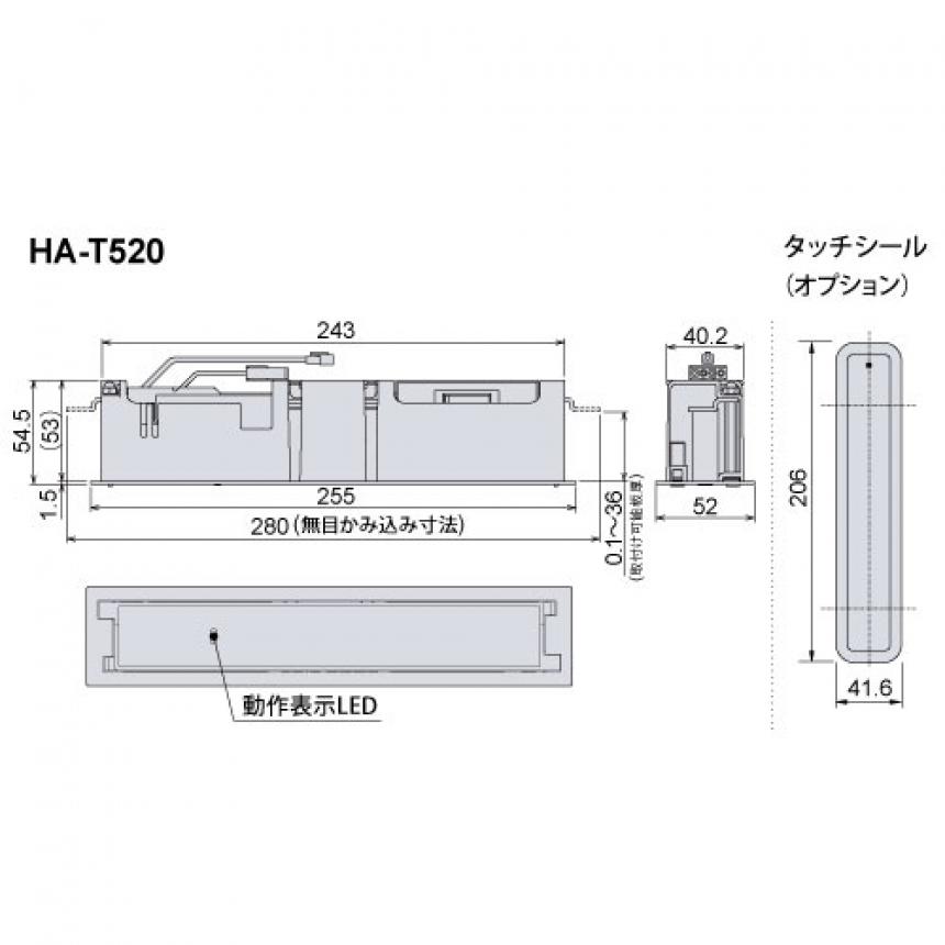 非接触タッチセンサー【無目内蔵型 HA-T520】