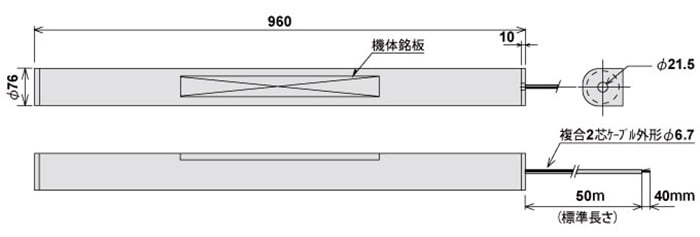 車両検知センサー 埋込型パークセンテナ HM-S6