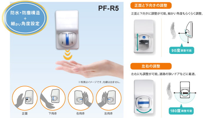 非接触スイッチ/手かざしセンサー