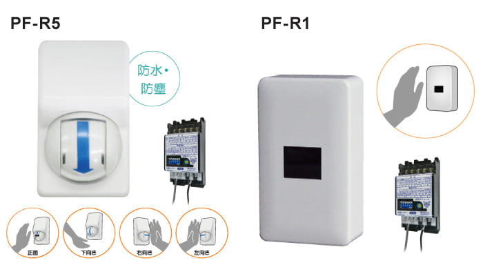 非接触スイッチ/手かざしセンサー