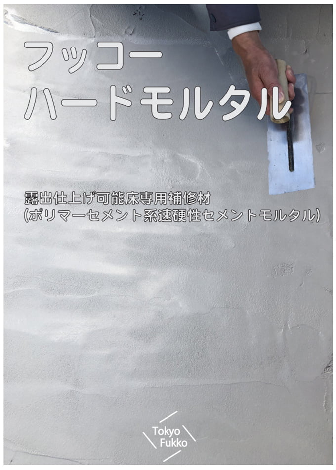 東京福幸株式会社 カタログ一覧 建材カタログ一覧 21年最新カタログのご紹介 かたなび
