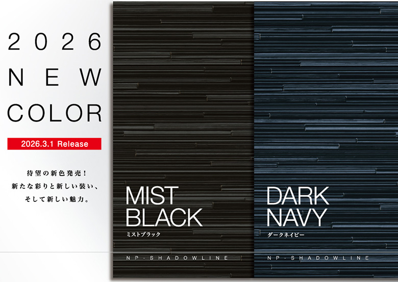 アイジーサイディング【NP-シャドーライン】