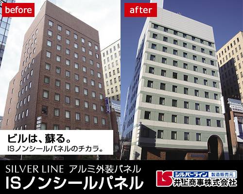 井上商事株式会社
