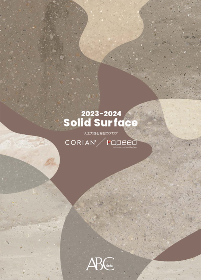 corian solid surface (2023年-2024年度版)