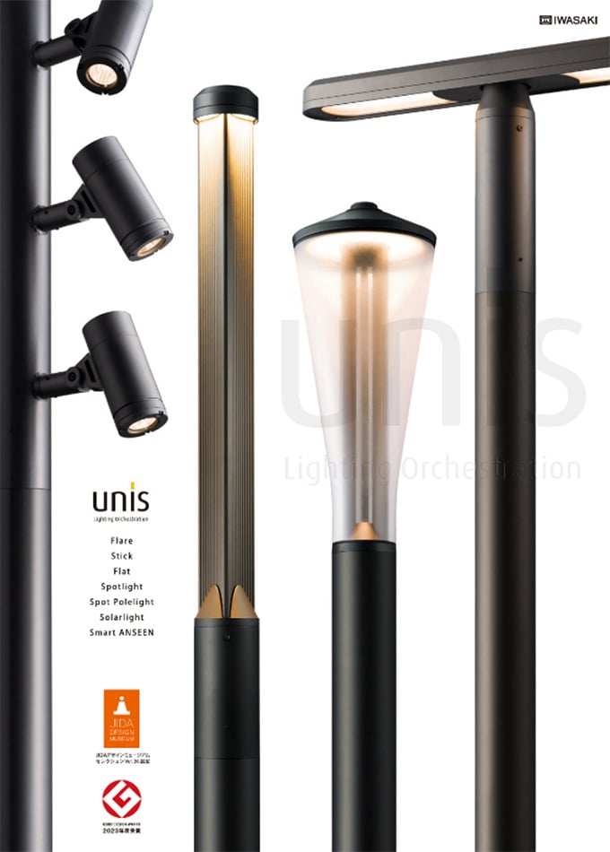 unis(ユニス)リーフレット