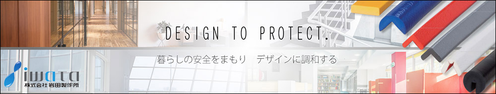 株式会社岩田製作所