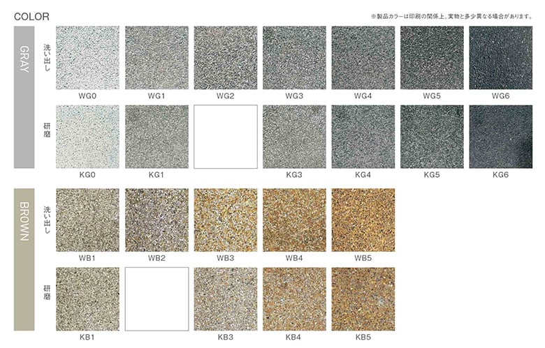 舗装ブロック【侘 -Wabi- 】