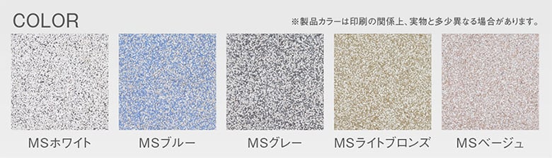 舗装ブロック【アースクルーMS】