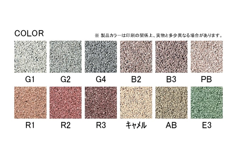 舗装ブロック【トアラ】