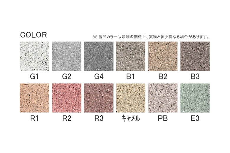 舗装ブロック【サアラ】