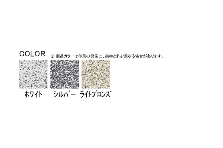 舗装ブロック【ナチュラ】