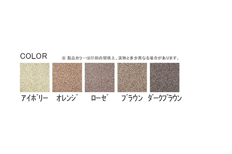 舗装ブロック【カルマ】