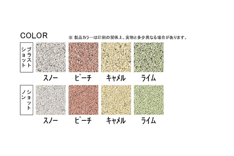 舗装ブロック【パルテ】