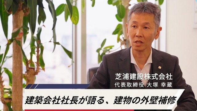 【建築会社社長が語る】建物の外壁補修とJfp工法|低騒音・無粉塵で美観を守る補修技術/Jfp株式会社
