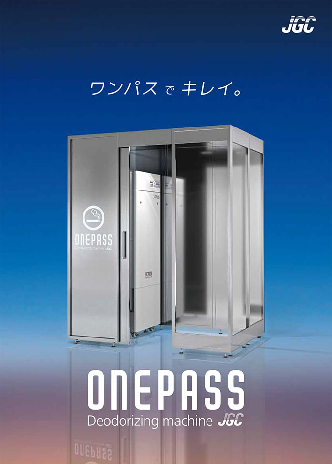 喫煙専用室 ONEPASS