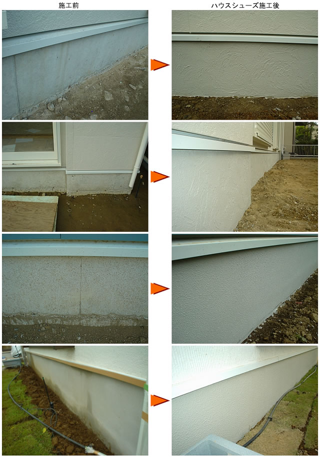 住宅基礎保護システム【ハウスシューズ】