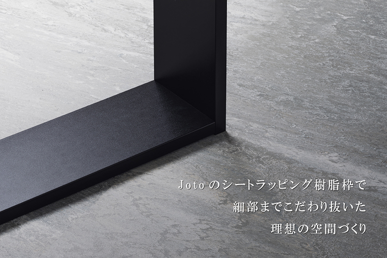 シートラッピング樹脂枠