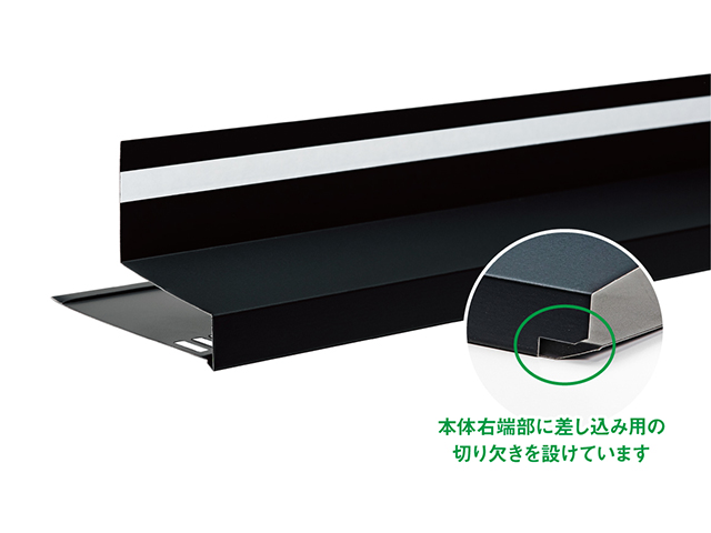 鋼板製 WM防鼠付スリム水切り 付加断熱対応タイプ 差し込みジョイント式