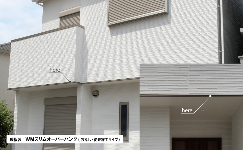 オーバーハング