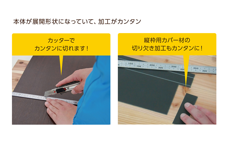 PaReno 窓枠カバー