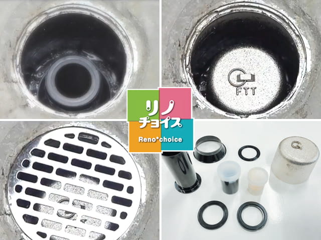 リノAQUA 浴室排水トラップ補修キット