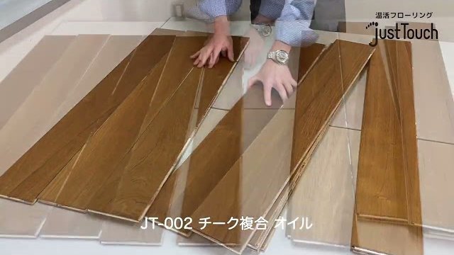 チーク複合 オイル