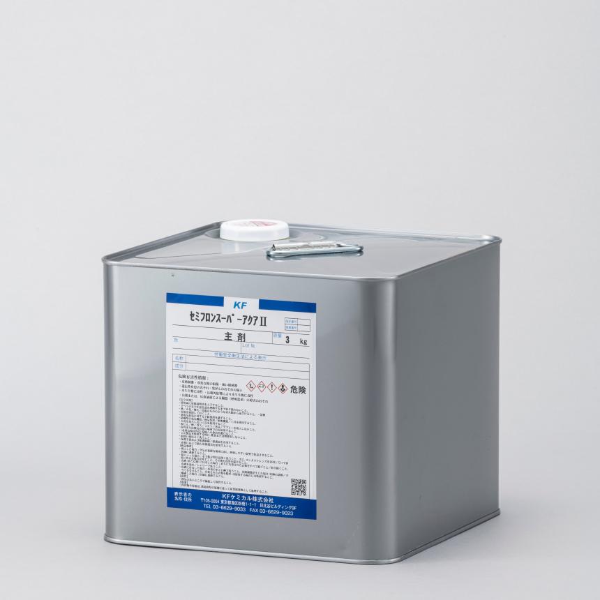 セミフロン スーパーシリーズ