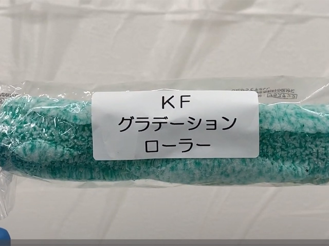 KFグラデーション工法