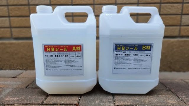 【施工手順】HBシール/株式会社アールシージージャパン