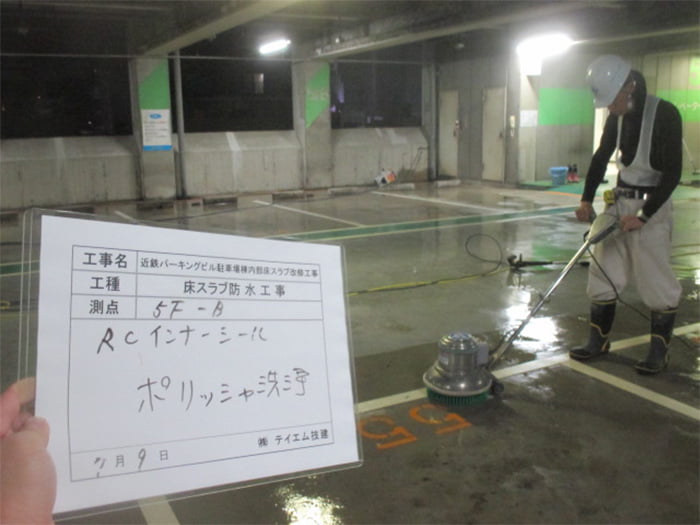 インナーコート(旧商品名:RCインナーシール)