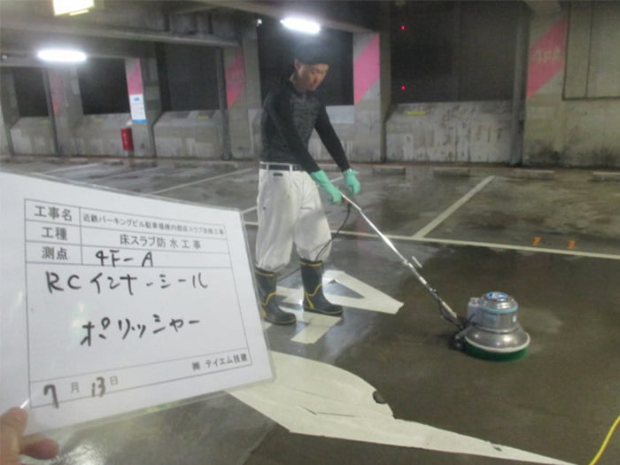 インナーコート(旧商品名:RCインナーシール)