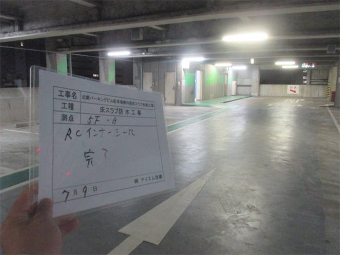 インナーコート(旧商品名:RCインナーシール)