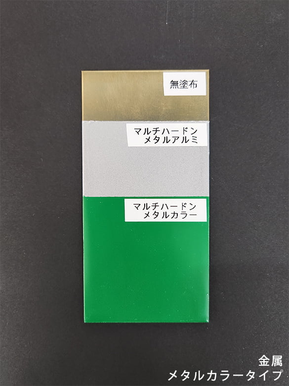 マルチハードン