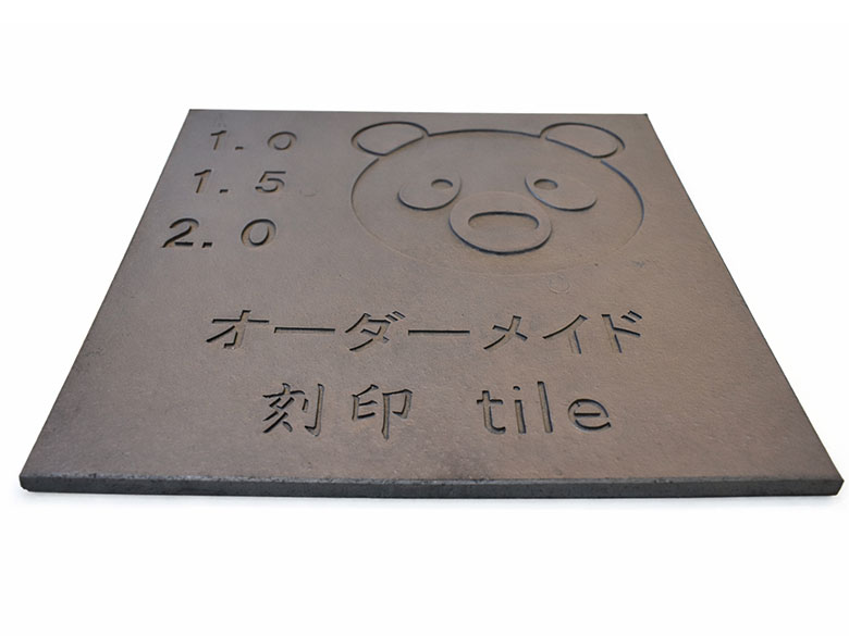 オーダーメイド刻印瓦タイル