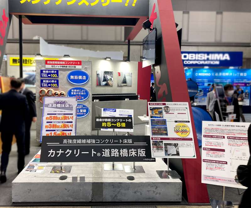 土木資材総合カタログ