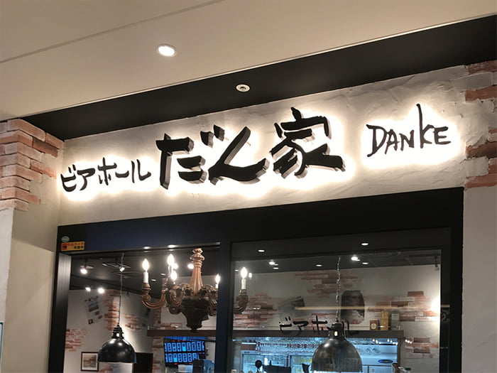 LABORI【バックライトチャンネル(背面発光)】/樹サイン株式会社