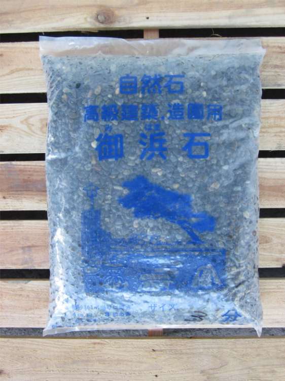 国産 御浜(みはま)砂利/株式会社ダイセイ