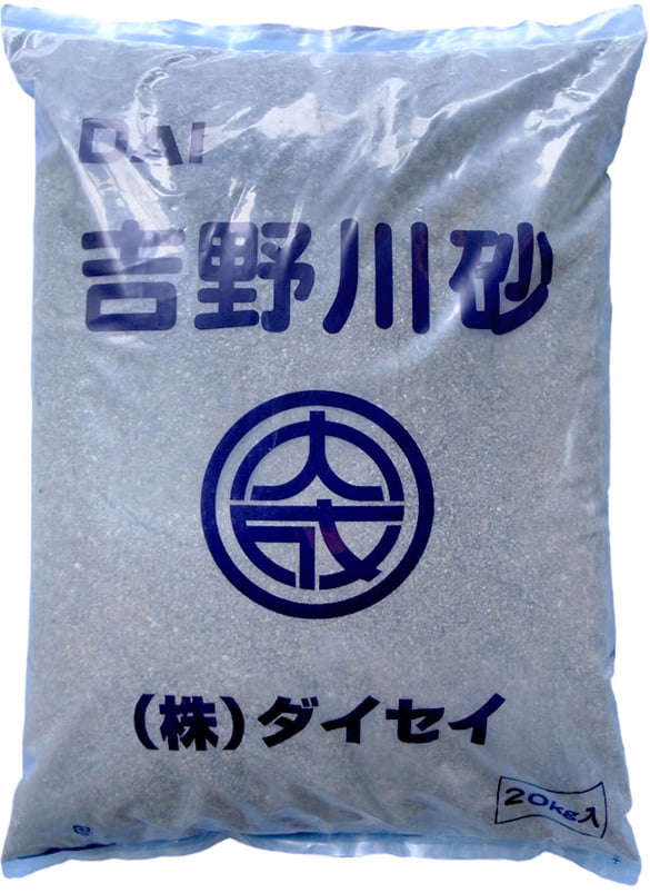 国産 吉野川砂(川砂)